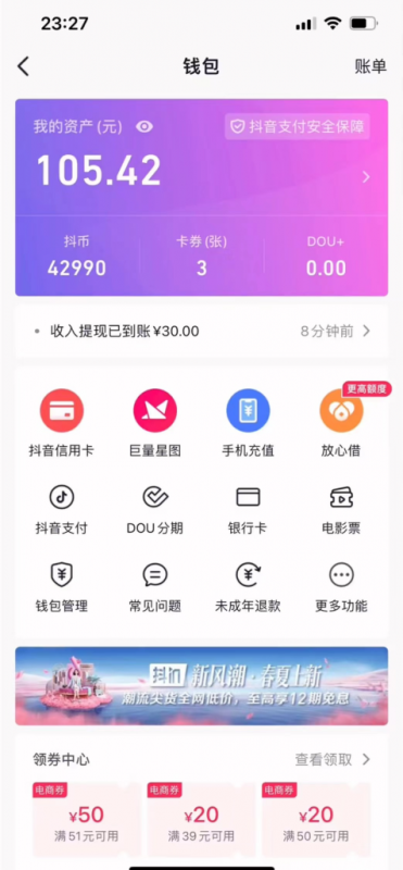 老秦轻创系列课程65：抖音挂机吃低保项目，单人挂机轻松100+批量日入2000+，附带免费引流方式，收徒轻松破万