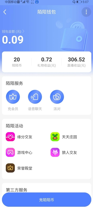 老秦轻创系列课程48：无人直播助睡、实测当天变现306元、一键挂机即可