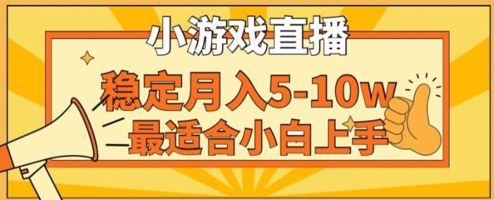 寒假新风口玩就挺秃然的月入5-10w,单日收益3000+,每天只需1小时,最适合小白上手,保姆式教学【揭秘】|小鸡网赚博客