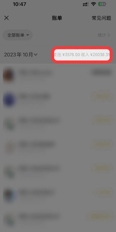包工头i系列课程之第117：1个粉丝靠「记忆力秘籍」每天操作2小时，月入20028.39元？