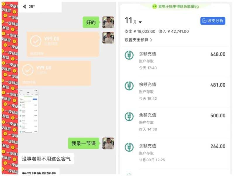 老秦轻创系列课程73：如何用支付宝业余去日常搬砖，轻松日入500+