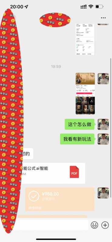 老秦轻创系列课程69：AI数字人3.0版本，四大变现模式，当天收益3362元，适用所有AI数字人的万能公式