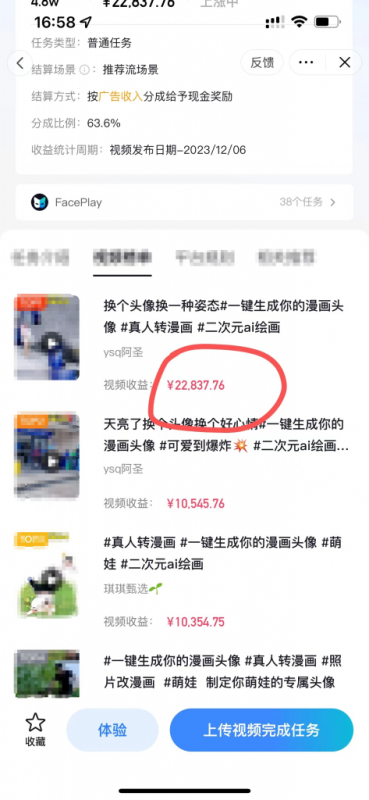 老秦轻创系列课程77：AI儿童动漫、当天收益22837.76元？每天仅需3分钟、无脑搬运、一键生成