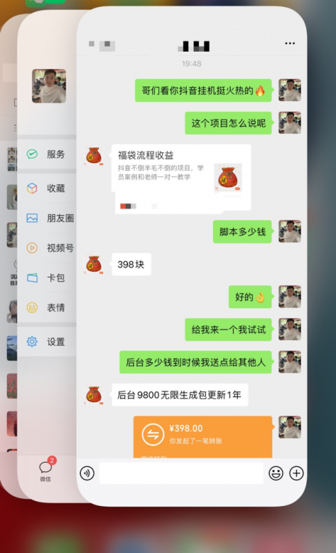 老秦轻创系列课程79:抖音挂机吃低保项目,单人挂机轻松100+批量日入2000+,附带免费引流方式,收徒轻松破万