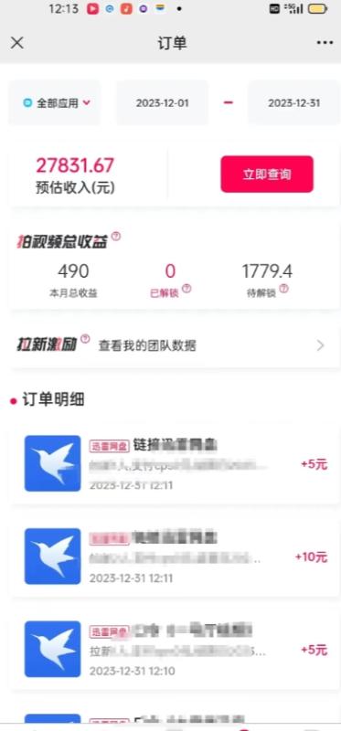 包工头i系列课程之第112：他靠美女视频，1天操作2小时，最高日入55081.92元？