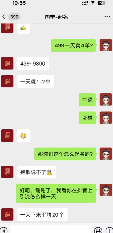 包工头i系列课程之第131：1单499起步，做这种视频10天快速起号日搞2000+？「软件+教程」