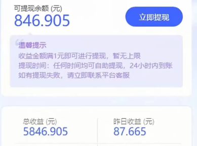 0投入每天30秒，抖音全自动挂机躺赚？1个号1天5~300+？