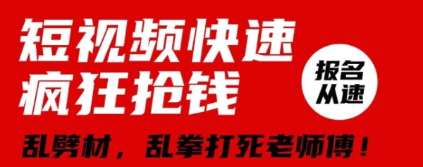 视频号快速疯狂抢钱，可批量矩阵，可工作室放大操作，单号每日利润3-4位数|小鸡网赚博客