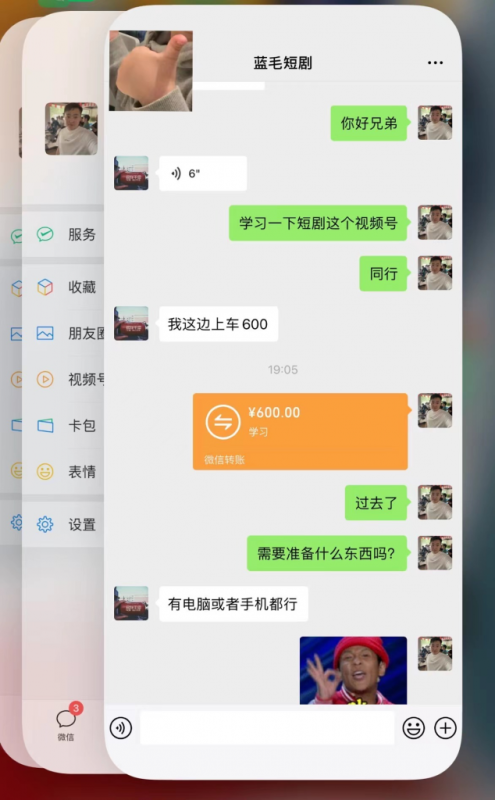 老秦轻创系列课程84：2024视频号热门短剧新玩法，每天仅20分钟、当天变现666.21元、可矩阵操作