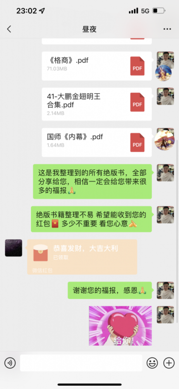 “小红书热卖绝版书！轻松20多单，单价199，日入破千，多重变现方式，靠谱落地项目！”