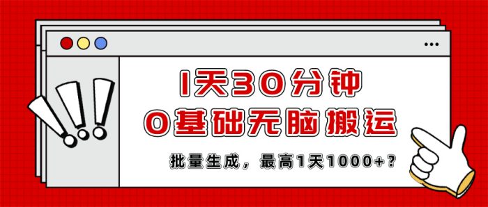 我这朋友傻瓜式搬运视频号，1天30分钟收益1373.13。|小鸡网赚博客