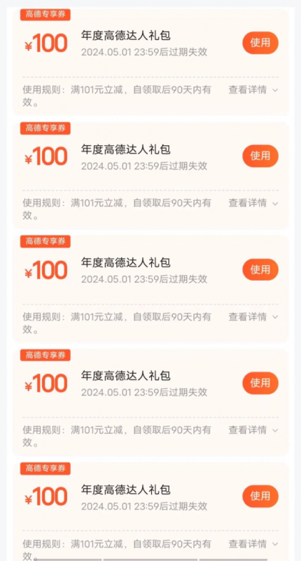 ‘高德优评获取无限单量’一单29.9’复制粘贴评论轻松日产500+?