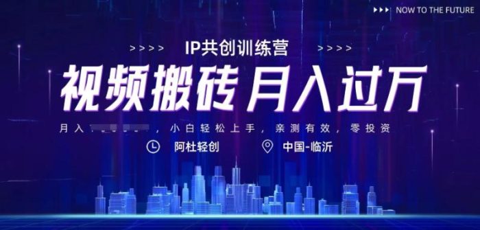 头条视频搬砖项目,不需要自己亲手制作视频,直接转发就能有收益|小鸡网赚博客