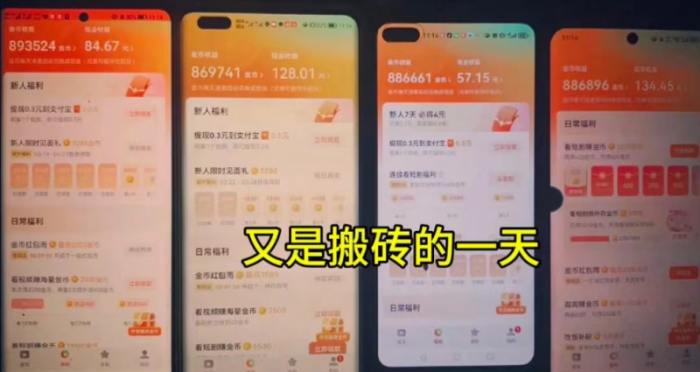懒人福利！1台手机单天30+净收，全自动挂机，0基础可上手！|小鸡网赚博客