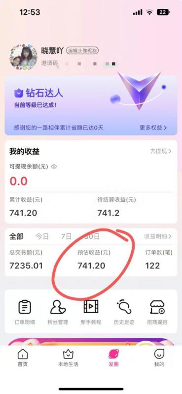 被动收益？1天4小时，3天搞了741.2元？这个玩法目前是风口！