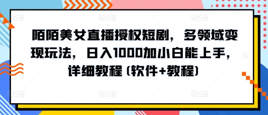 10分钟教学，快速上手小红书女装引流爆款策略，解锁互联网新技能|小鸡网赚博客