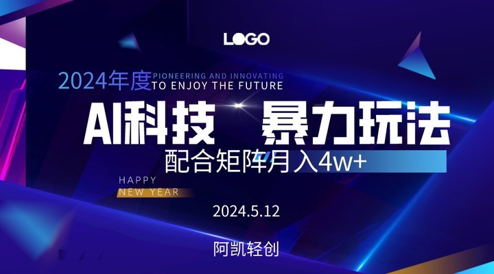 （10450期）2024AI暴力写头条，小白轻松上手 配合矩阵月入3w不是问题|小鸡网赚博客