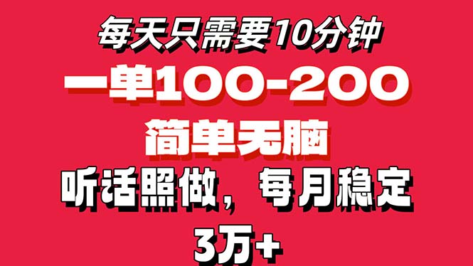 （11601期）每天10分钟，一单100-200块钱，简单无脑操作，可批量放大操作月入3万+！|小鸡网赚博客