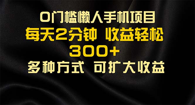 （11619期）懒人手机项目，每天看看广告，收益轻松300+|小鸡网赚博客