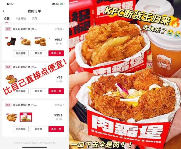 肯德基疯狂星期四点餐优惠！|小鸡网赚博客