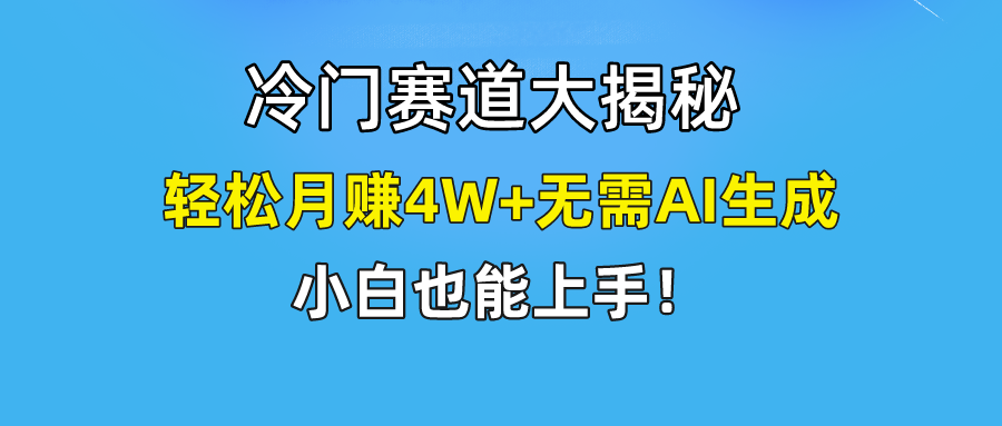 无AI操作！教你如何用简单去重，轻松月赚4W+|小鸡网赚博客