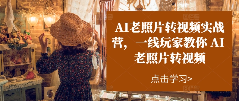 打造运营型主播(更新24年7月)，实操录屏，话术拆解，自然流带货打法|小鸡网赚博客