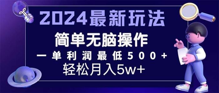 2024最新的项目小红书咸鱼暴力引流，简单无脑操作，每单利润最少500+|小鸡网赚博客