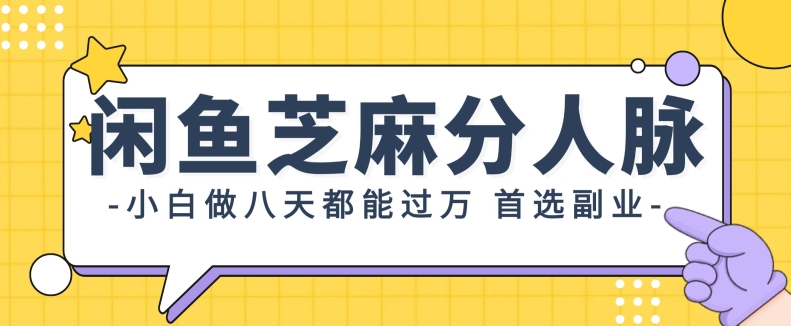 支付宝芝麻分新玩法，0投入，0门槛，只需要每天发一下商品即可|小鸡网赚博客