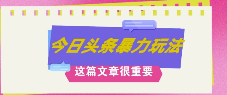 AI创作，八月底最新玩法，轻松月入3k+，错过后悔一生|小鸡网赚博客