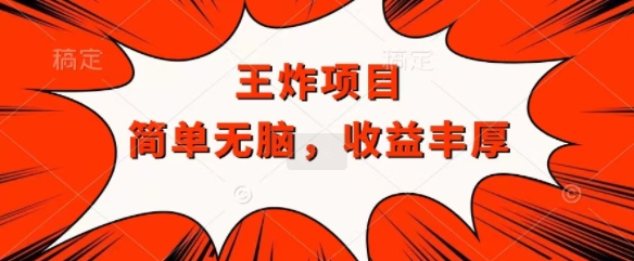 王炸福利项目，兼职全职都可做，操作无脑简单|小鸡网赚博客