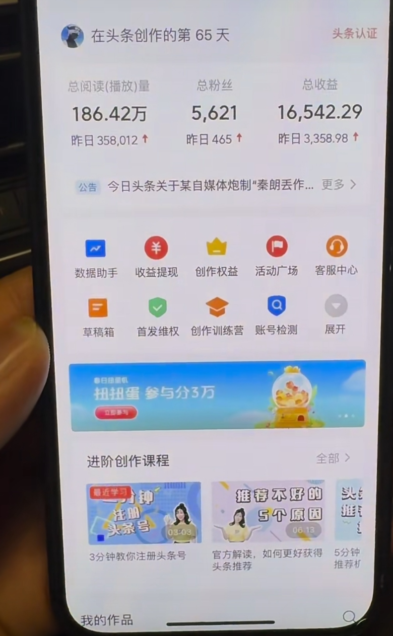图片[4]|AI撸头条，轻松日入3000+无脑操作，当天起号，第二天见收益。|小鸡网赚博客