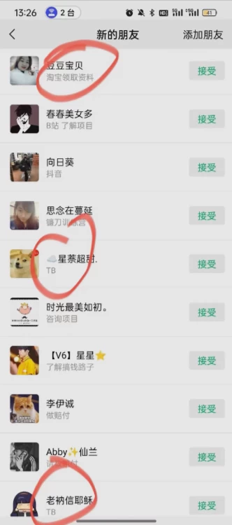 图片[2]|简单粗暴野路子引流-电商平台评论引流大法，无需开店铺长期精准引流适合懒人有手就行|小鸡网赚博客