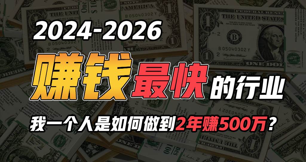 2024年如何通过“卖项目”实现年入100万|小鸡网赚博客