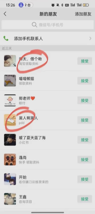 图片[3]|简单粗暴野路子引流-电商平台评论引流大法，无需开店铺长期精准引流适合懒人有手就行|小鸡网赚博客