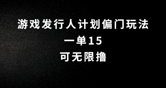 抖音无脑搬砖玩法拆解，一单15.可无限操作，限时玩法，早做早赚【揭秘】|小鸡网赚博客