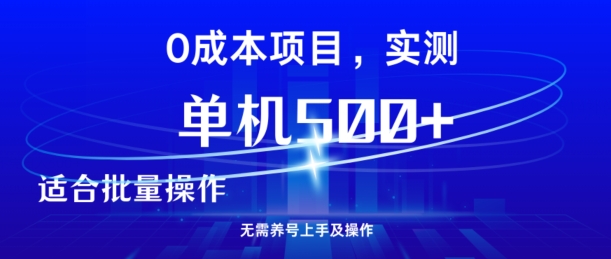 男粉引流项目，单机一天几张，无需养鸡上手及操作|小鸡网赚博客