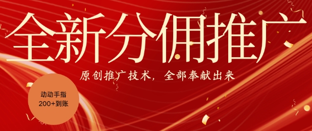 全新零鲁项目，动动手指轻松日入一张|小鸡网赚博客