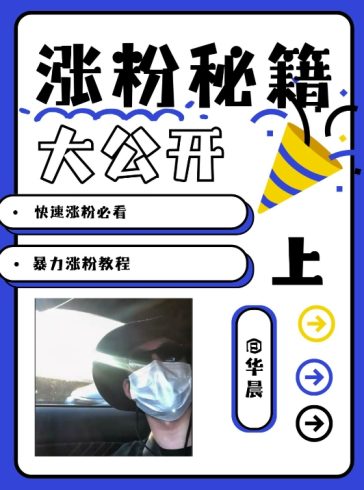 最新AI美女玩法,颜值暴力涨粉教程,涨粉秘籍大公开|小鸡网赚博客