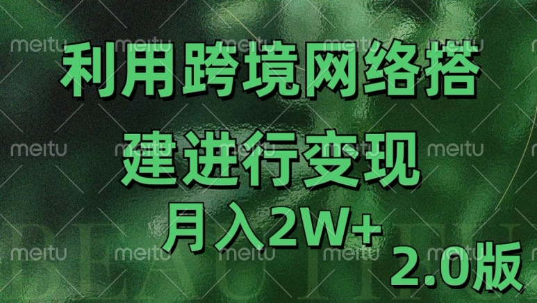 利用专线网了进行变现2.0版，月入2w【揭秘】|小鸡网赚博客