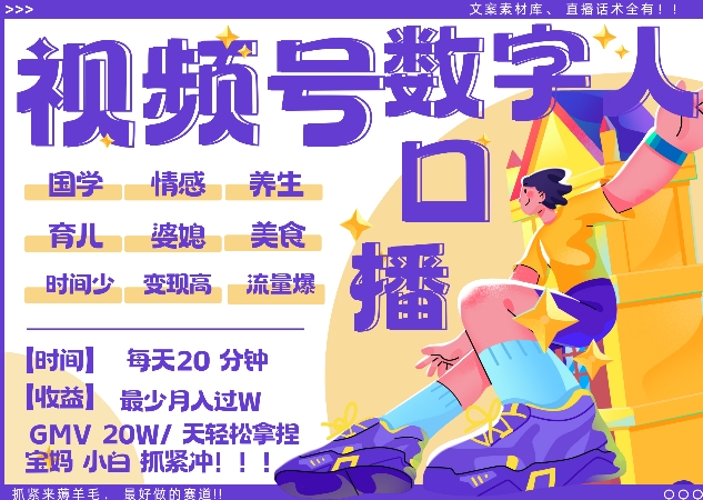 蝴蝶号数字人暴力起号，AI改写文案，再也不用费劲录口播， 每天20分钟，流量火爆日入破W轻松拿捏|小鸡网赚博客