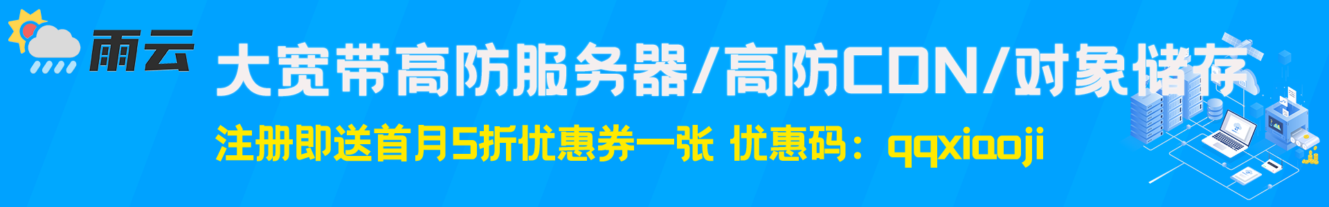 雨云