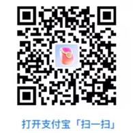 支付宝支付有礼领取5亓红包