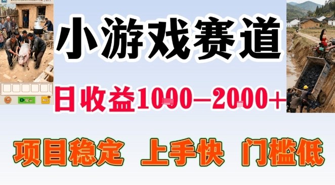 全年可变现项目，无门槛不露脸小游戏直播，日入1k+，长期稳定副业【揭秘】|小鸡网赚博客