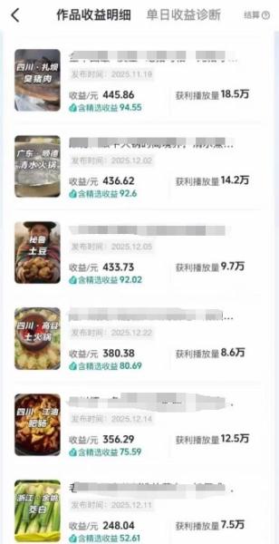 抖音某百万博主的美食解说视频制作教学，可以做伙伴计划，分成计划，撸抖音精选收益-图片2