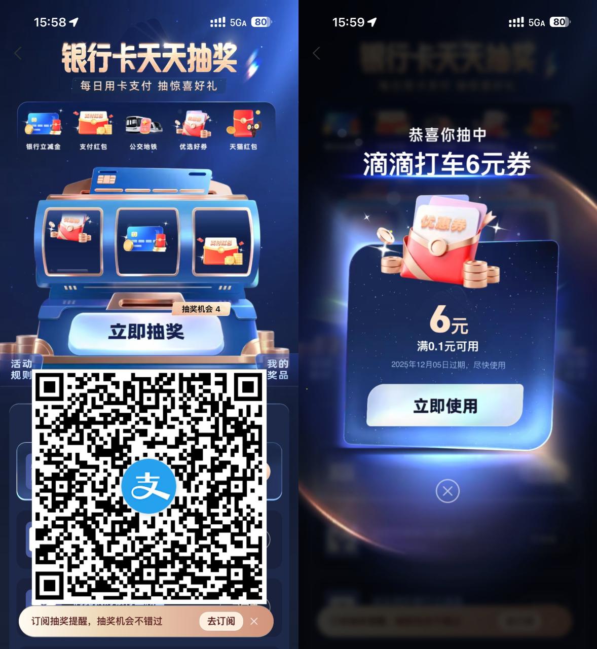 支付宝天天抽奖抽团购或打车券|小鸡网赚博客