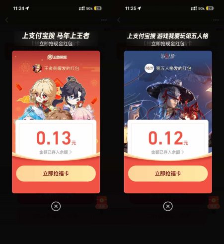 支付宝领多个随机红包和福卡|小鸡网赚博客