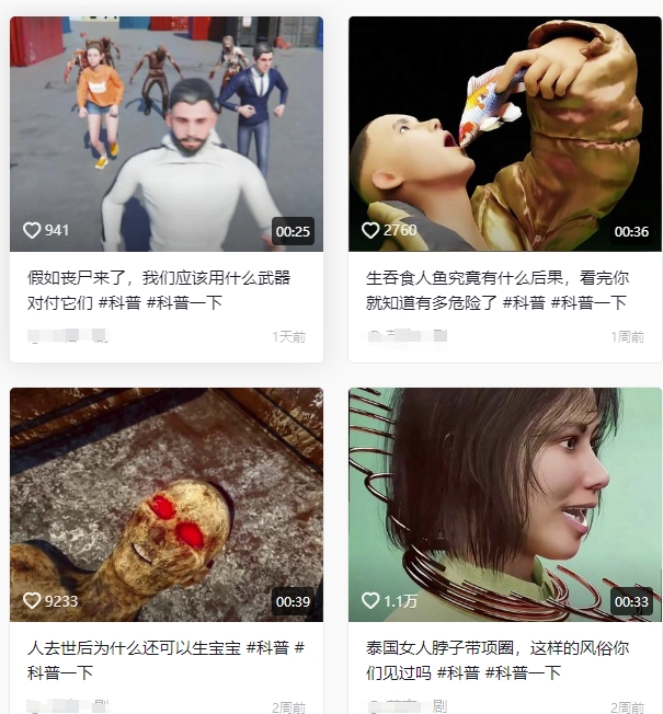 抖音3D动画科普类视频制作教学，新赛道流量大，撸伙伴计划广告分成，收益高-图片2