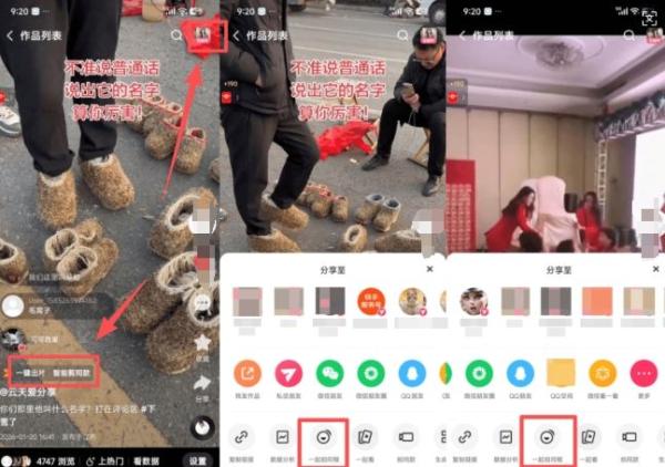 2026年1月最新快手双模板+MT搬运技术，一刀不剪，任何视频都可以搬-图片2