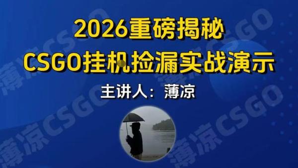 CSGO游戏挂G游戏搬砖最新升级，普通小白一部手机可日入3张+当天见结果，支持验证【揭秘】|小鸡网赚博客