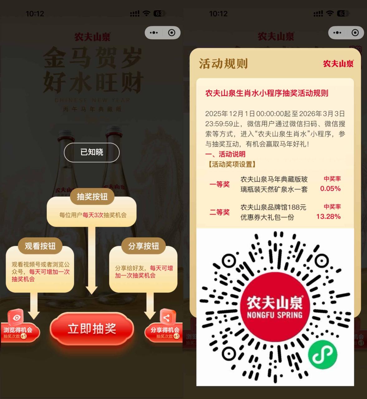 农夫山泉抽生肖玻璃瓶矿泉水|小鸡网赚博客